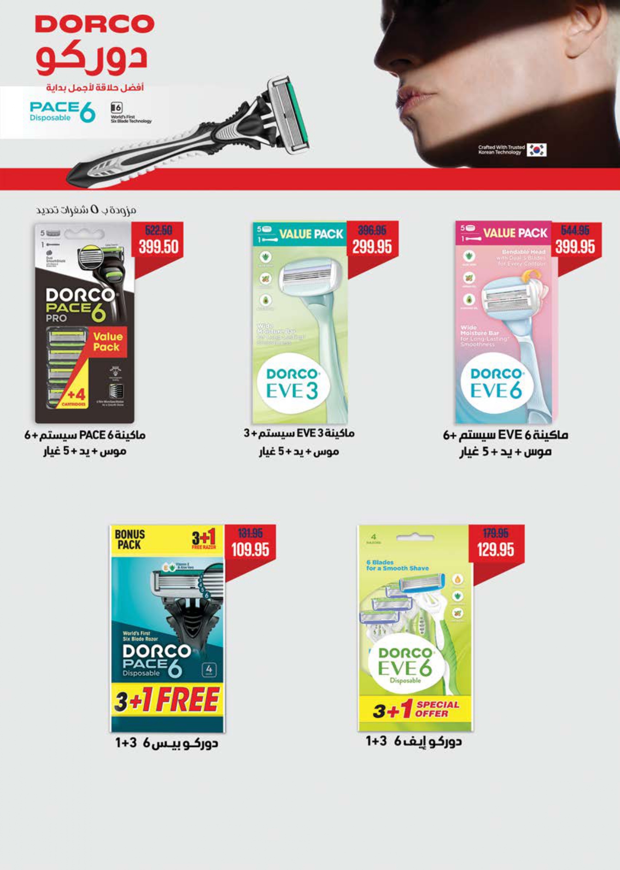 saudi offers from 20oct to 3oct 2025 عروض سعودى من 20 أكتوبر حتى 3 أكتوبر 2025 صفحة رقم 40